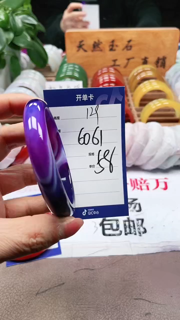 【闪购商品】玛瑙/玉髓手镯未镶嵌a129 6061多样性发货