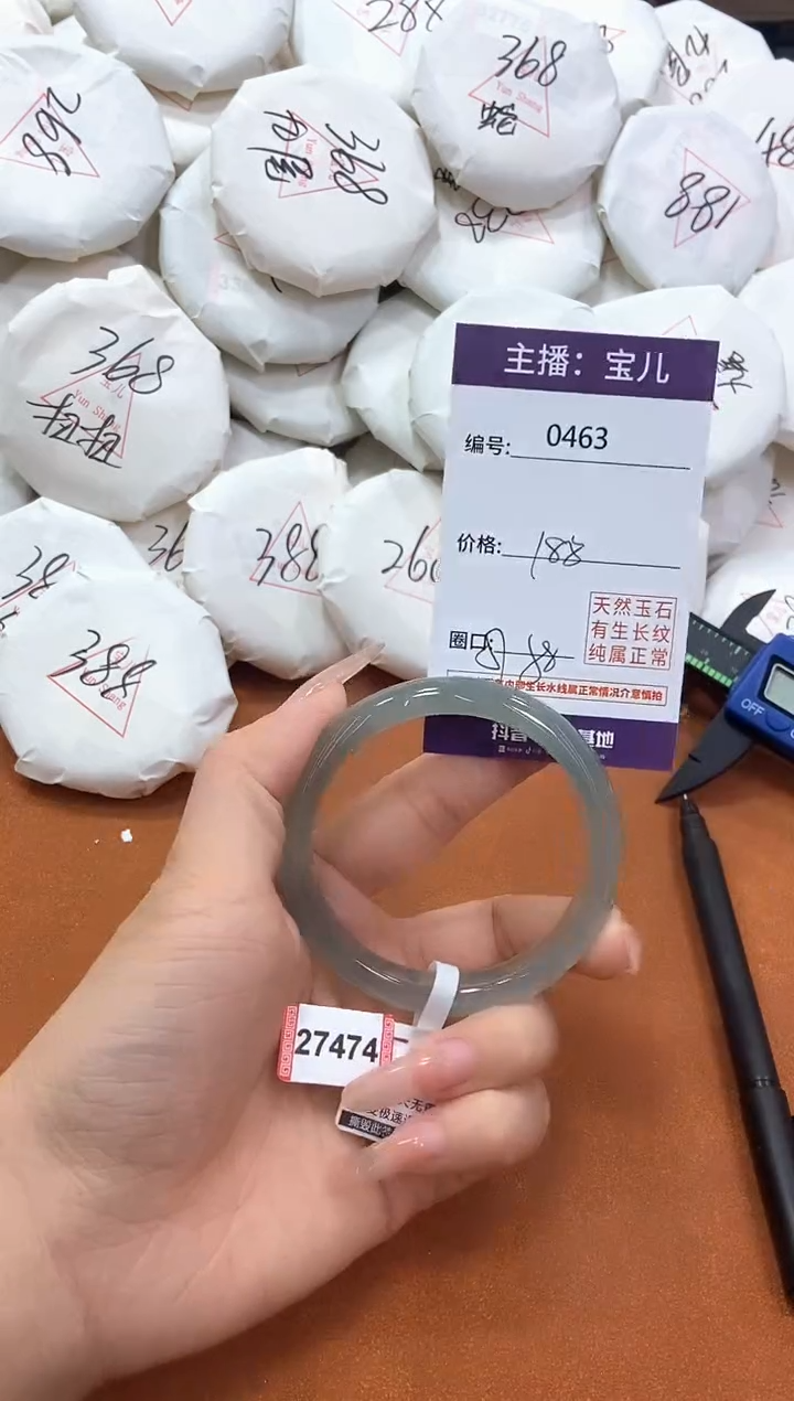 【闪购商品】玛瑙/玉髓手镯未镶嵌463