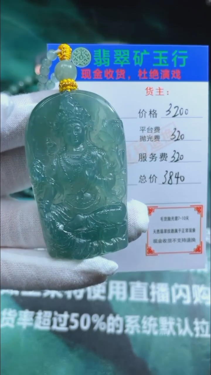 定制翡翠未镶嵌 -毛货-不退不换-