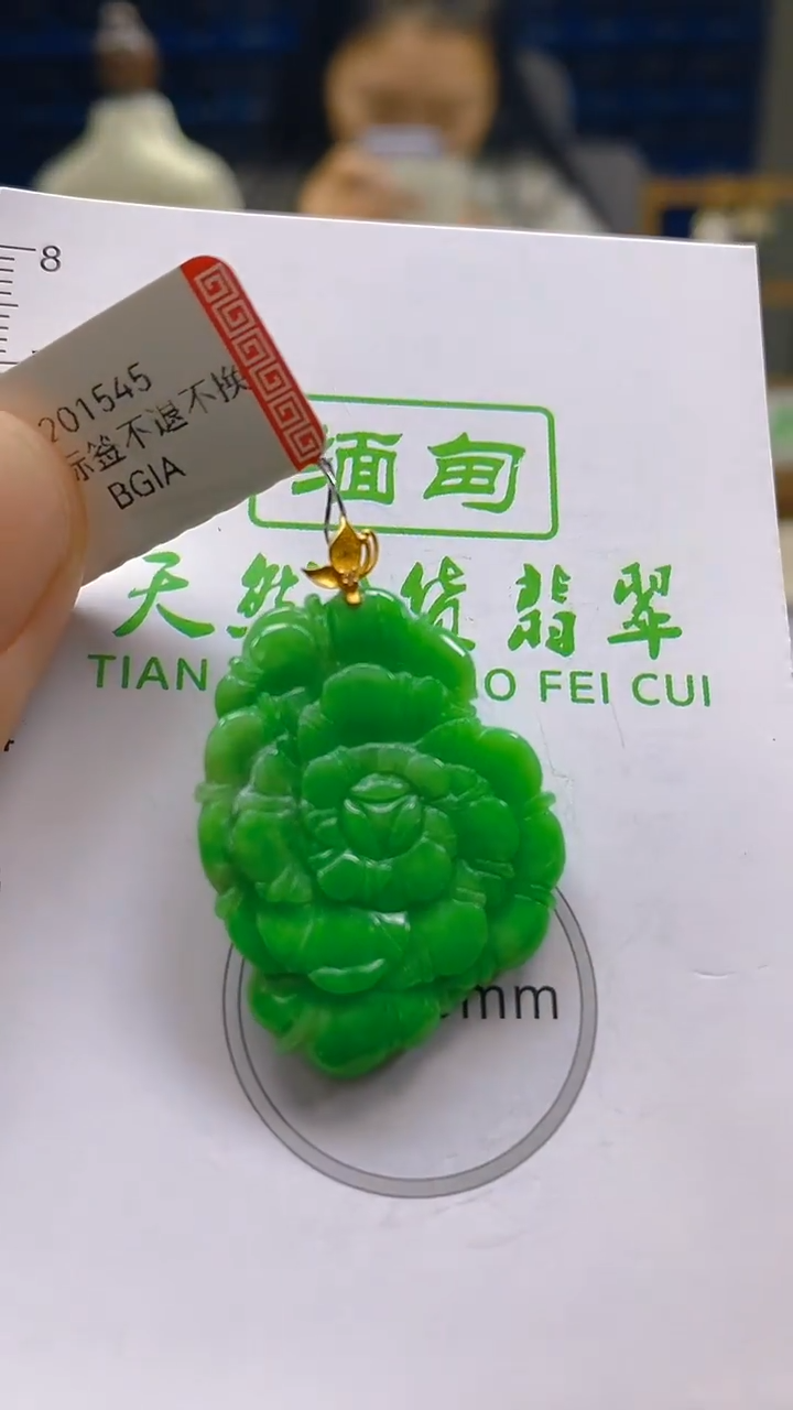 颈饰18K金镶嵌翡翠新号开播 全场乱卖