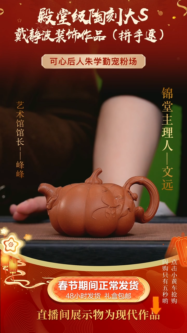 【闪购商品】紫砂茶壶210cc朱学勤手工紫砂