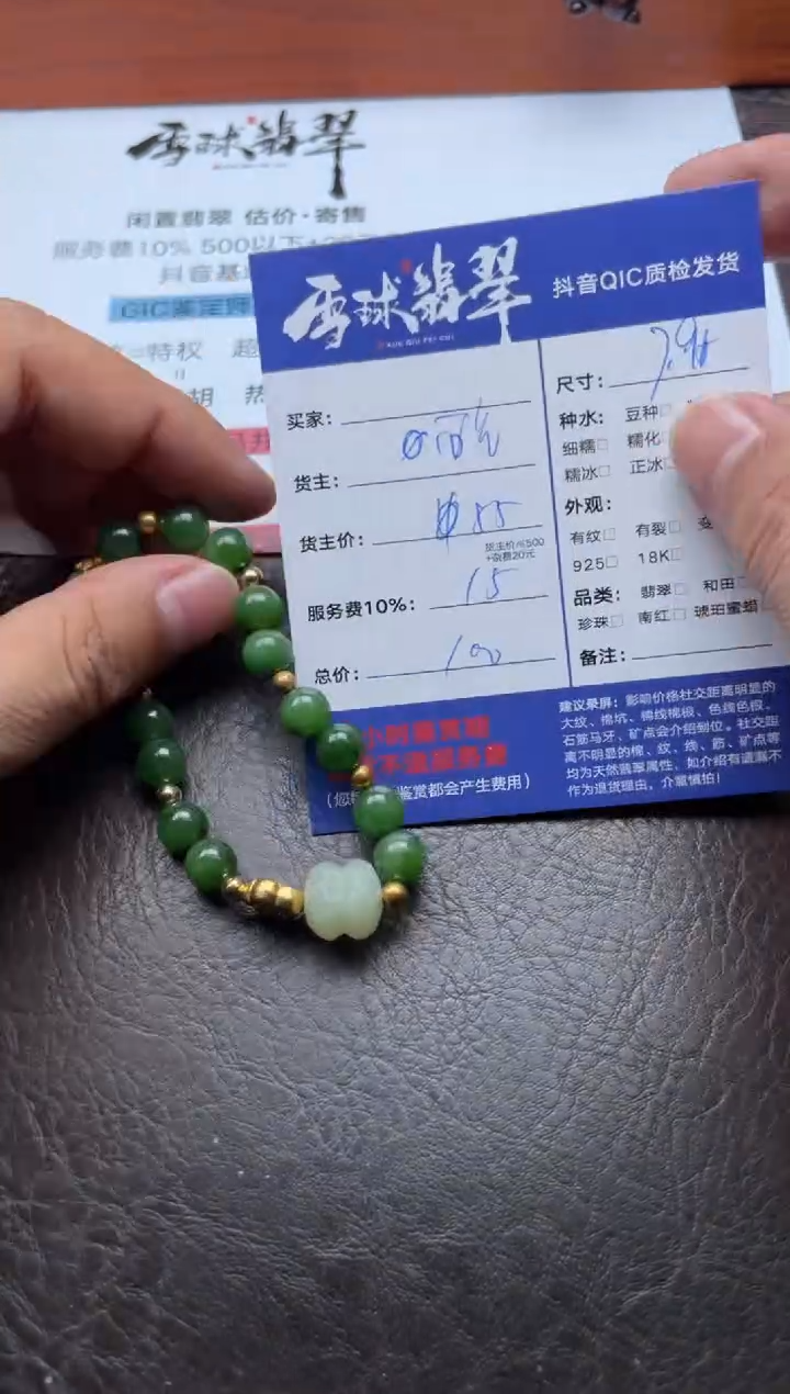合金手串和田玉16601023065HHH