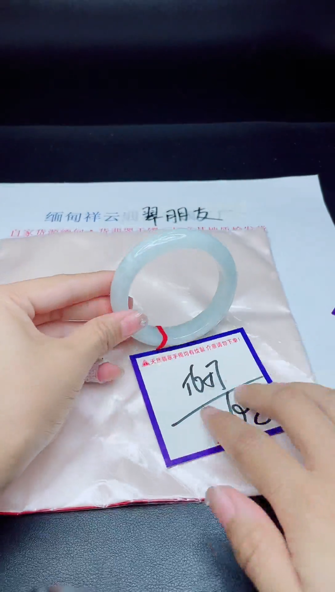 未镶嵌手镯翡翠 我