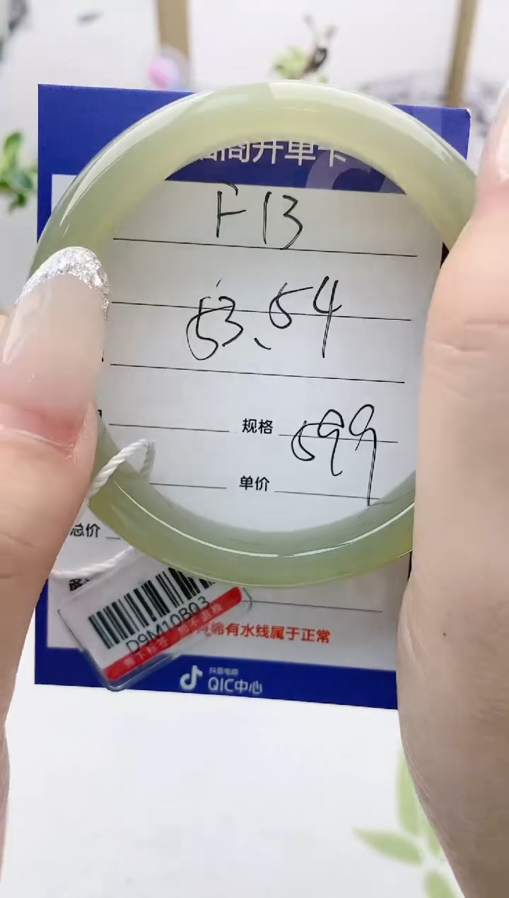 【闪购商品】和田玉手镯未镶嵌F13微色差