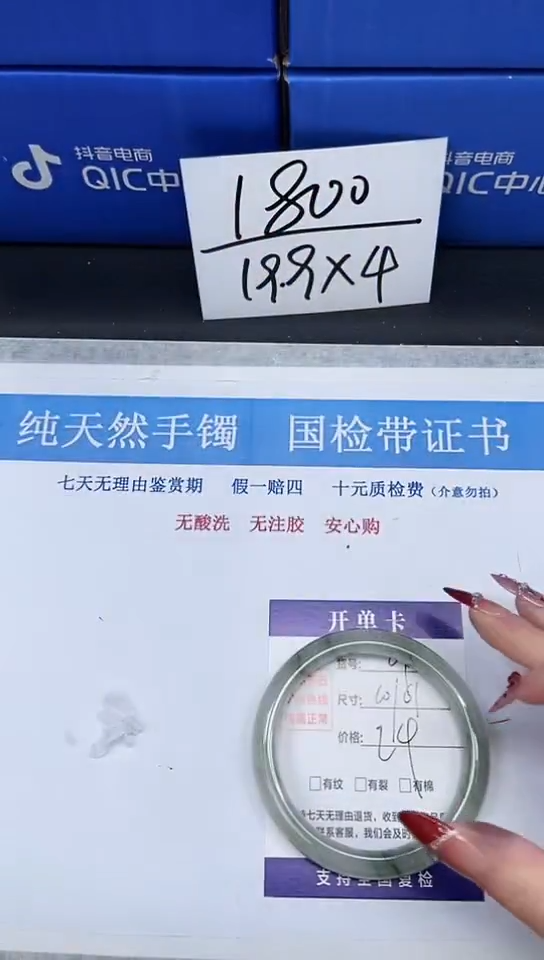 未镶嵌手镯石英质玉A22-60/61