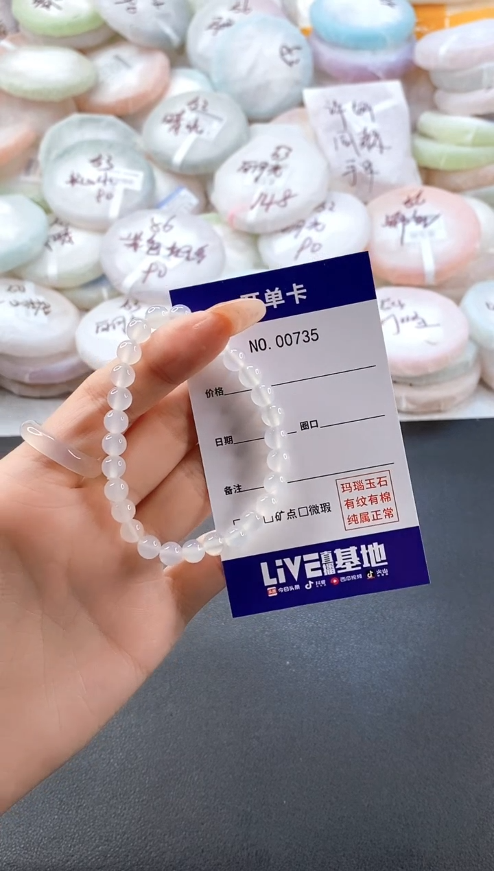 手镯玛瑙/玉髓未镶嵌0735玛瑙手串6mm