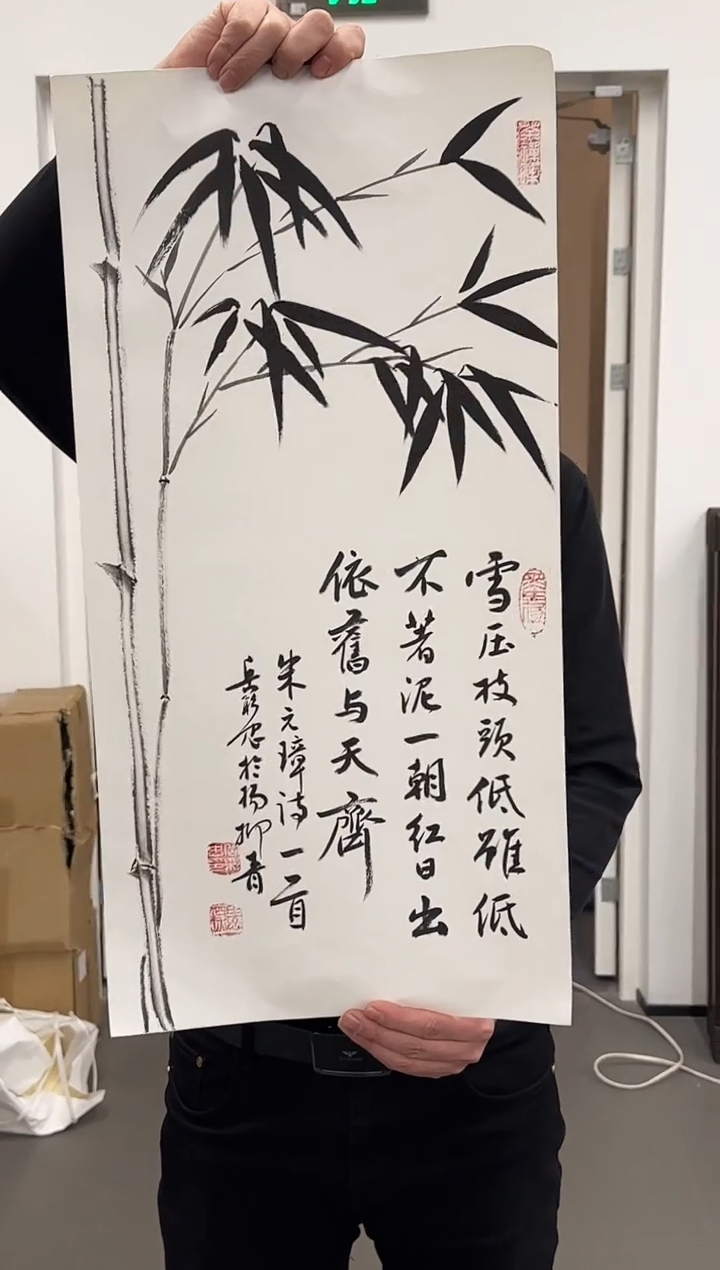 国画作品（随缘一幅）竹子