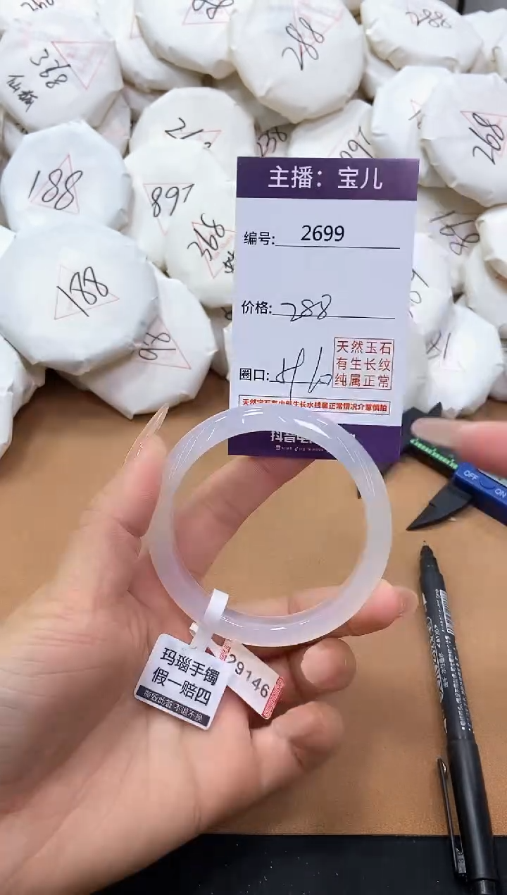 【闪购商品】玛瑙/玉髓手镯未镶嵌2699