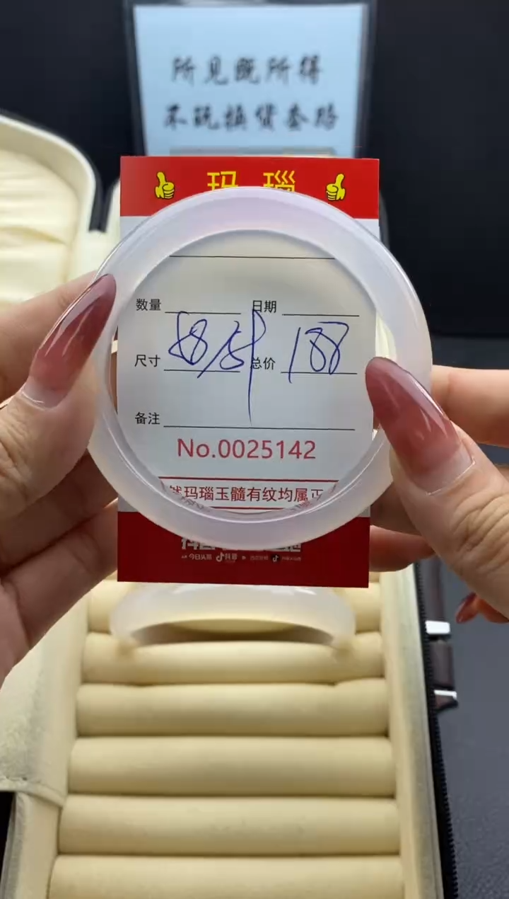 【闪购商品】玛瑙/玉髓手镯未镶嵌25142