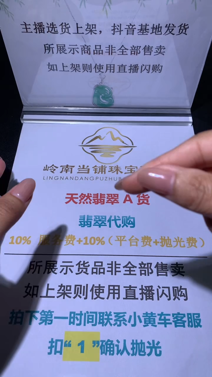 定制翡翠未镶嵌岭南当铺毛货-不退不换