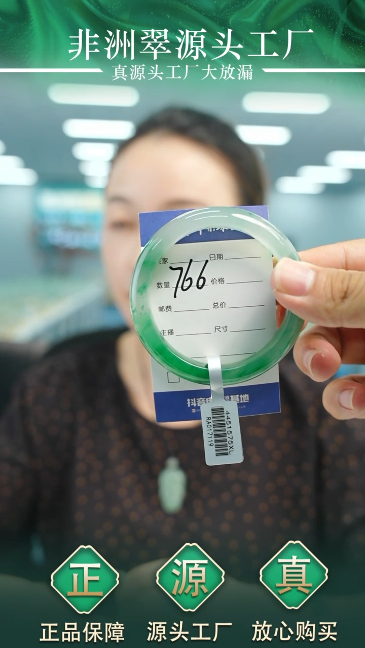 石英质玉手镯未镶嵌55+766