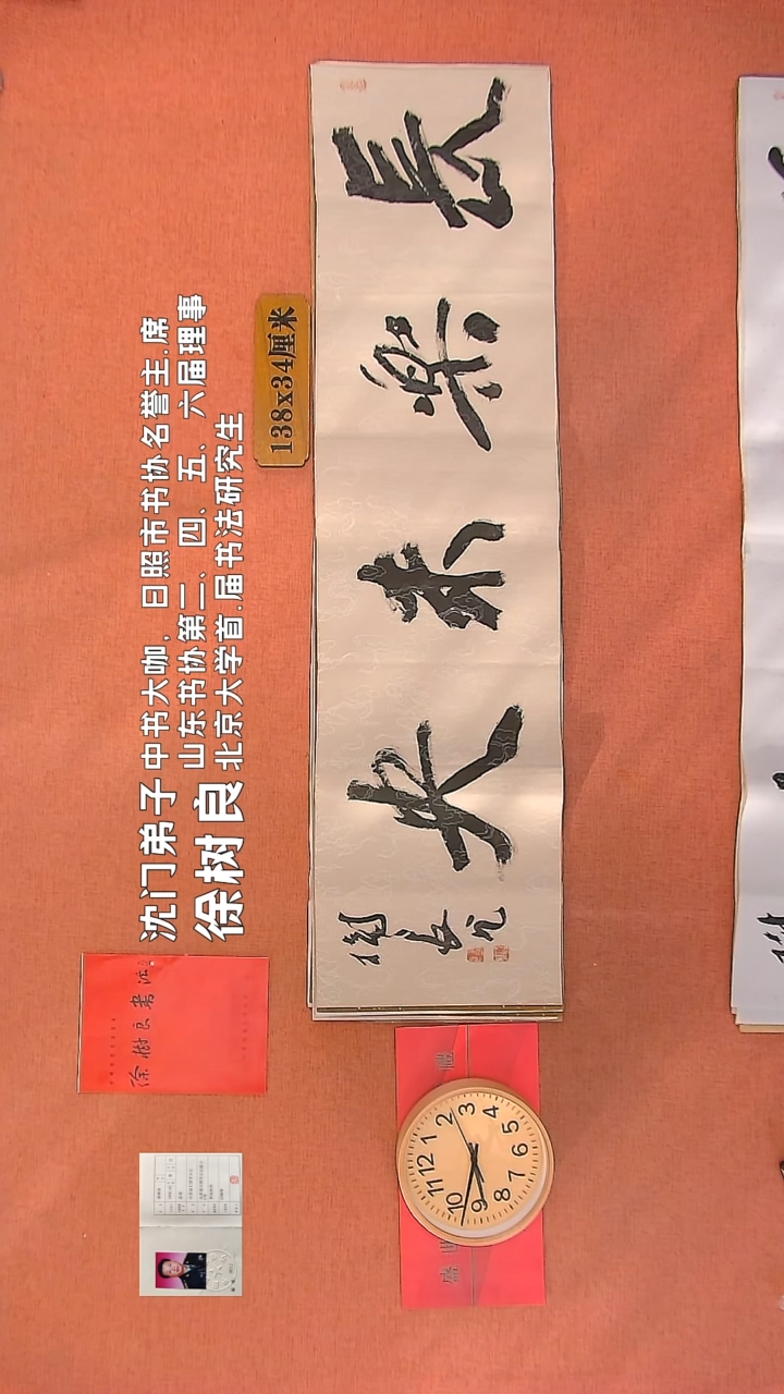 【闪购商品】书法40        徐树良书法作品