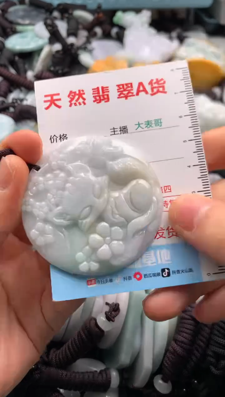 【闪购商品】翡翠吊坠(不含链)未镶嵌1