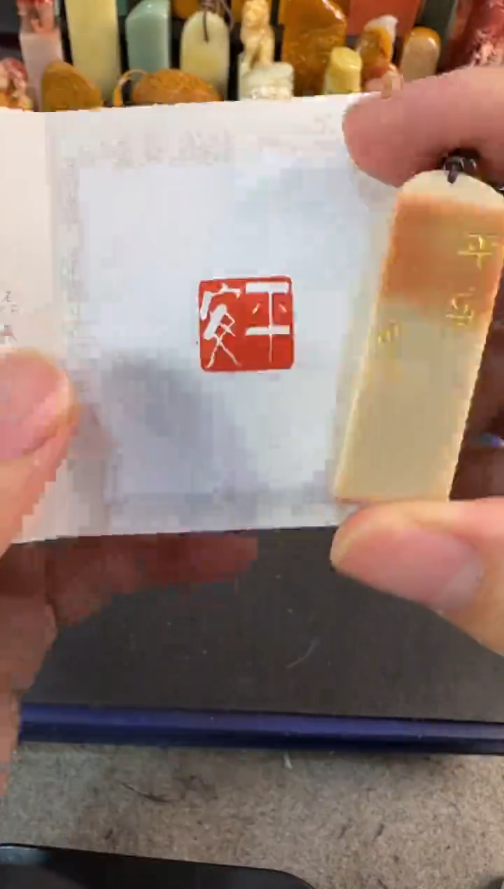 【闪购商品】昌化石印石编号编号0223