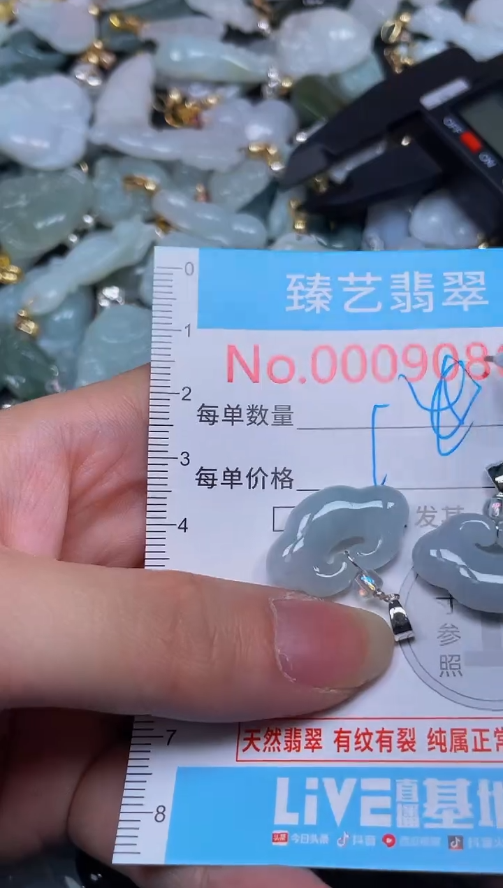 吊坠(不含链)未镶嵌翡翠9086