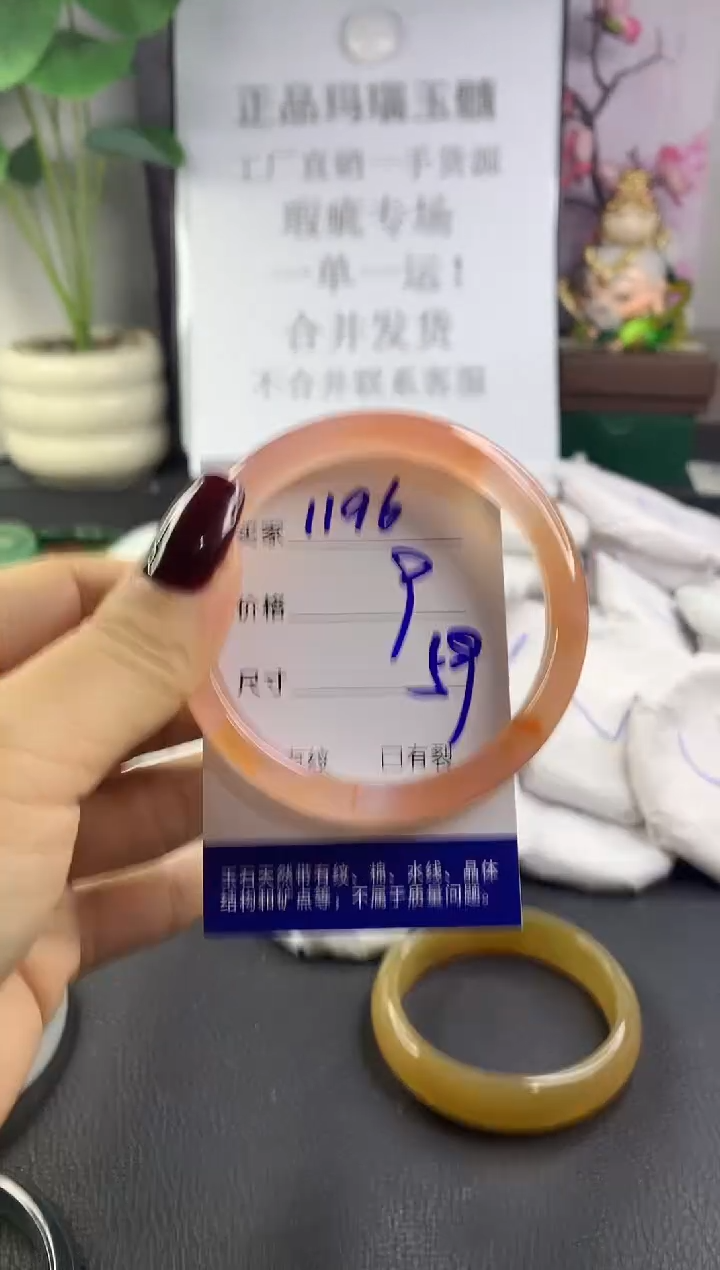 手镯玛瑙/玉髓未镶嵌1196