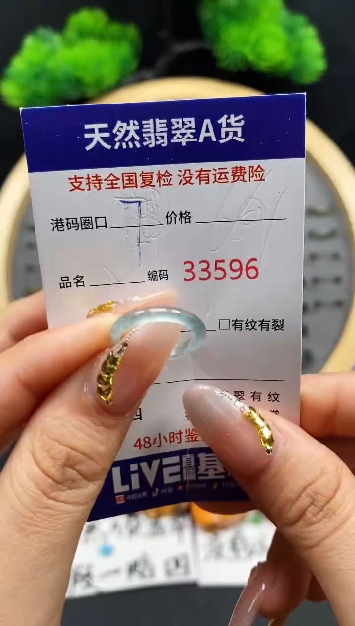 【闪购商品】翡翠戒指未镶嵌天然翡翠戒圈3596