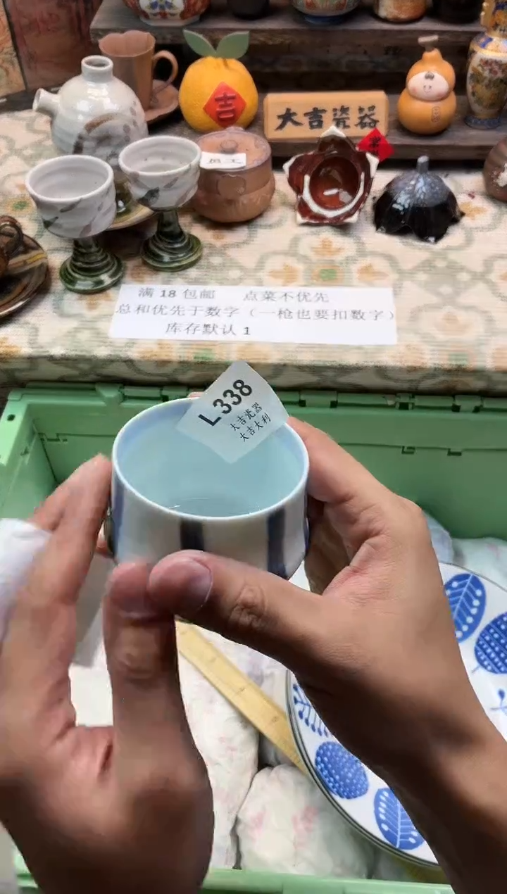 瓷器摇****掌   L338