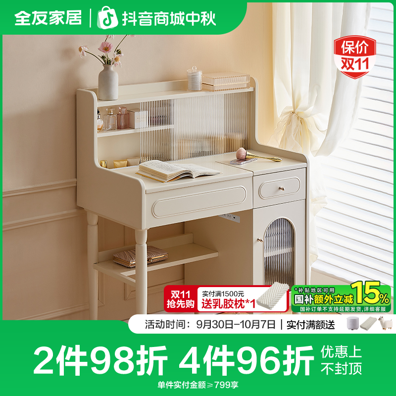 全友家居奶油风翻盖梳妆台卧室收纳储物柜化妆镜一体梳妆台