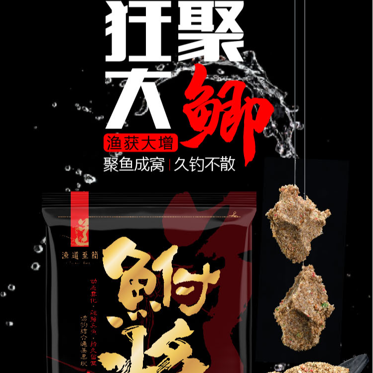 渔道至简鲋将底炮黑坑野钓湖库鲫鱼散炮窝料鲤鲫鱼通杀高蛋白散炮