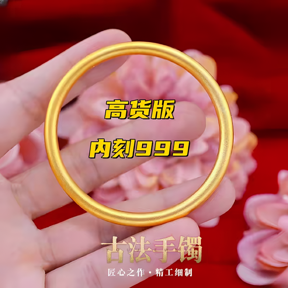 铜合金手镯 高定版素圈手镯实心传承古法素款不掉色经典仿金百搭S