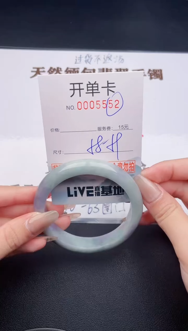 未镶嵌手镯翡翠有纹有裂有瑕疵52