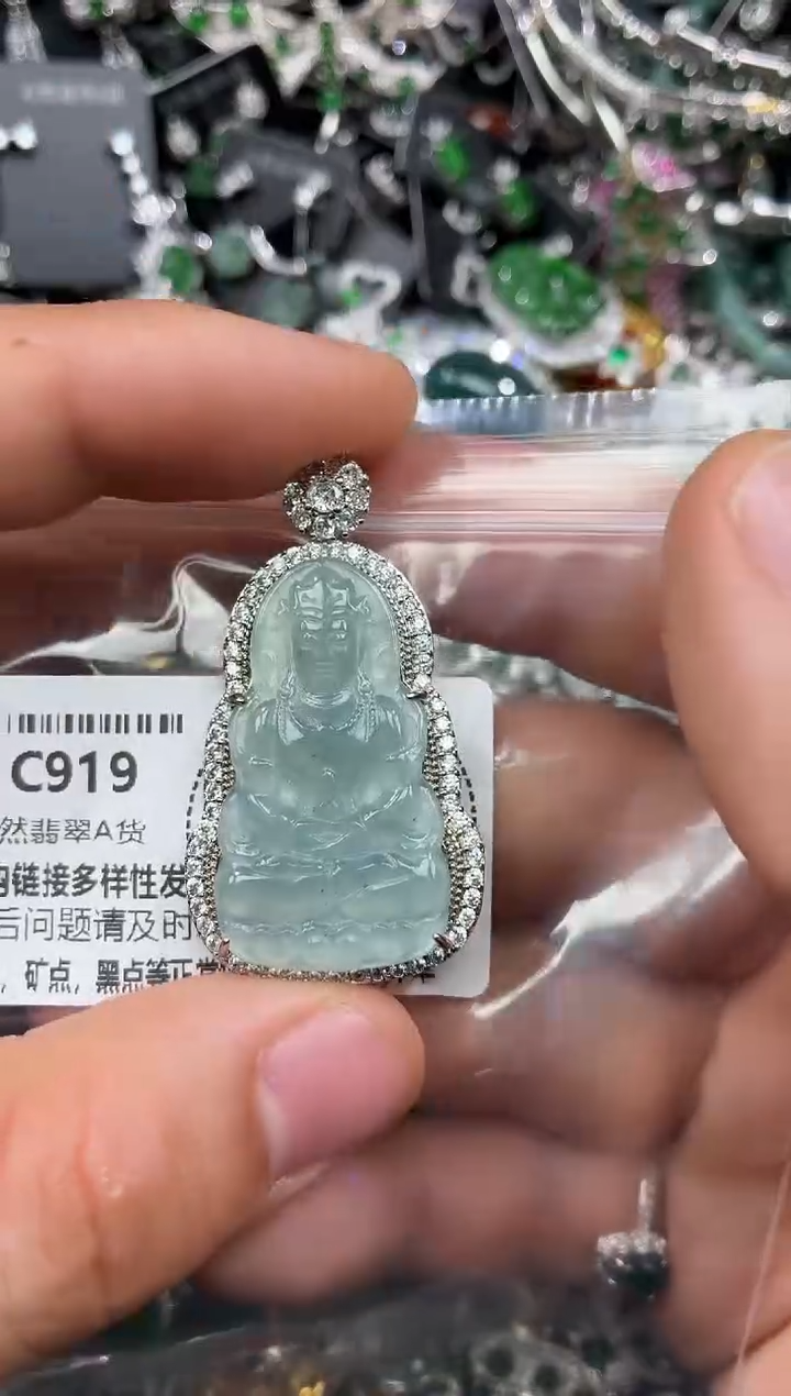 颈饰未镶嵌翡翠C919吊坠