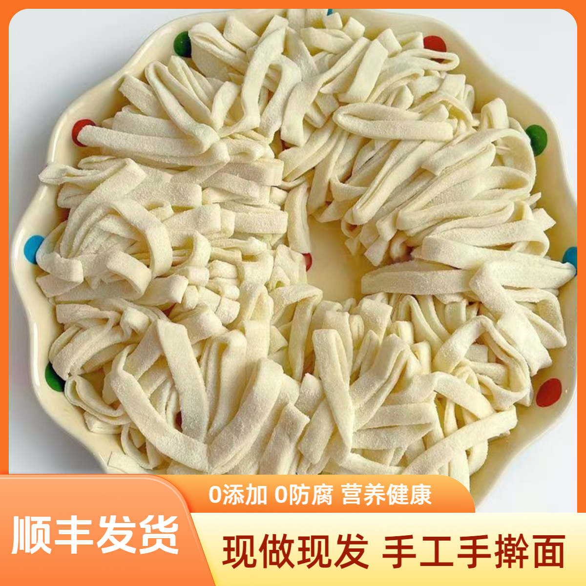 【当天现做现发手擀面-深圳顺丰发货】手擀面面条新鲜湿面条面劲道捞面方便速食火锅生面拌面鸡蛋面