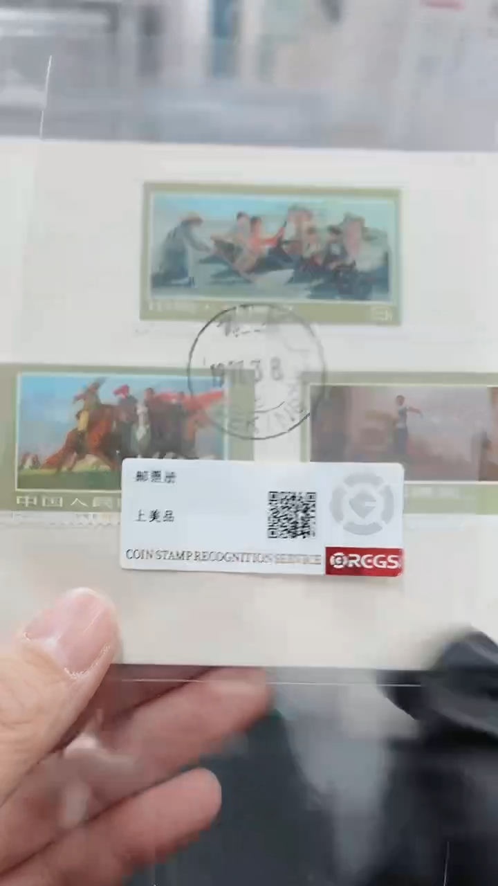 【闪购商品】T10  女民兵首日封邮票213123