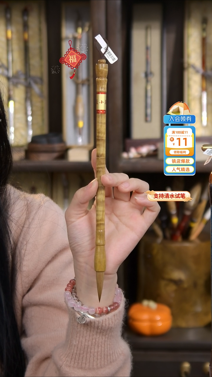 15号 金丝楠北尾纯狼中楷3.6*1