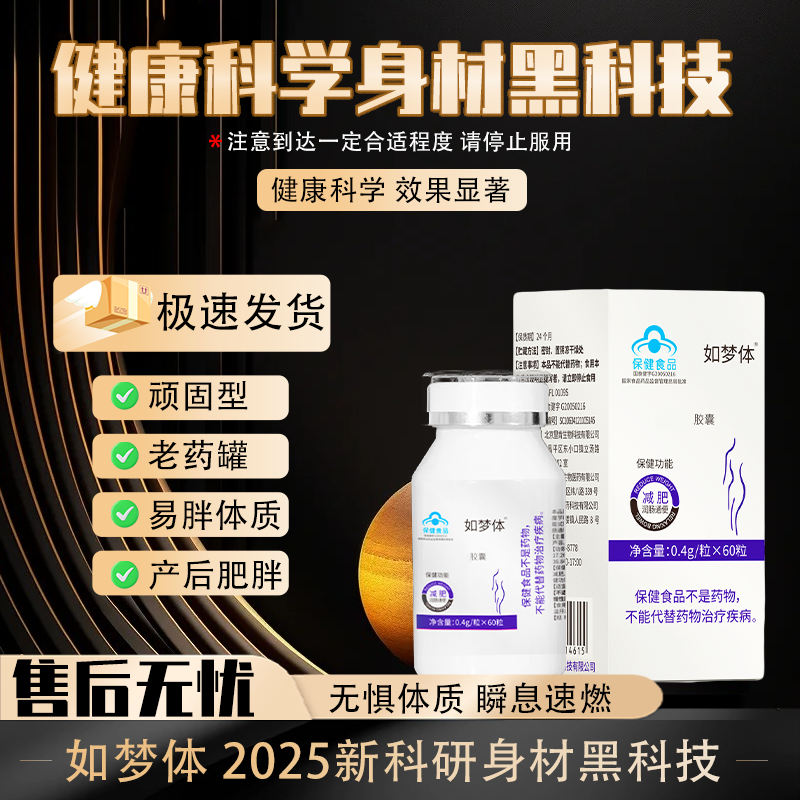 《减肥胶囊》如梦体左旋肉碱绿茶胶囊湿胖减肥通便运动健身成人6