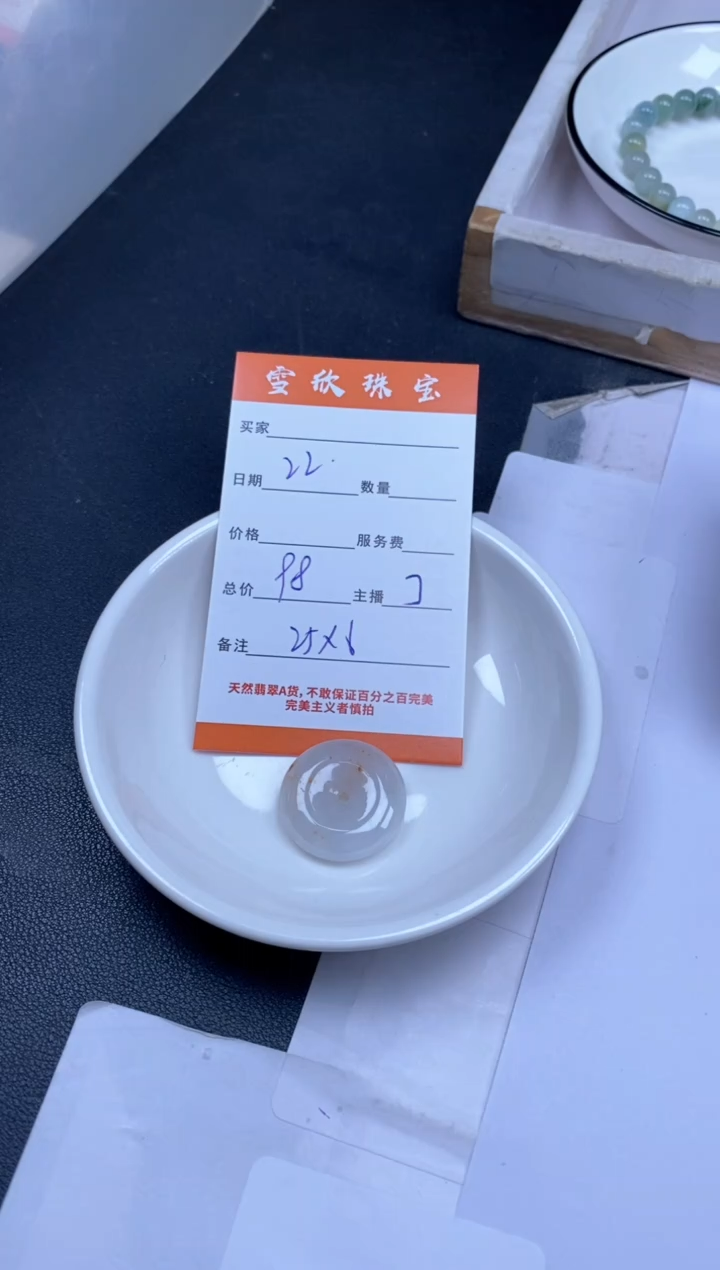 颈饰未镶嵌翡翠雪欣散珠定制diy