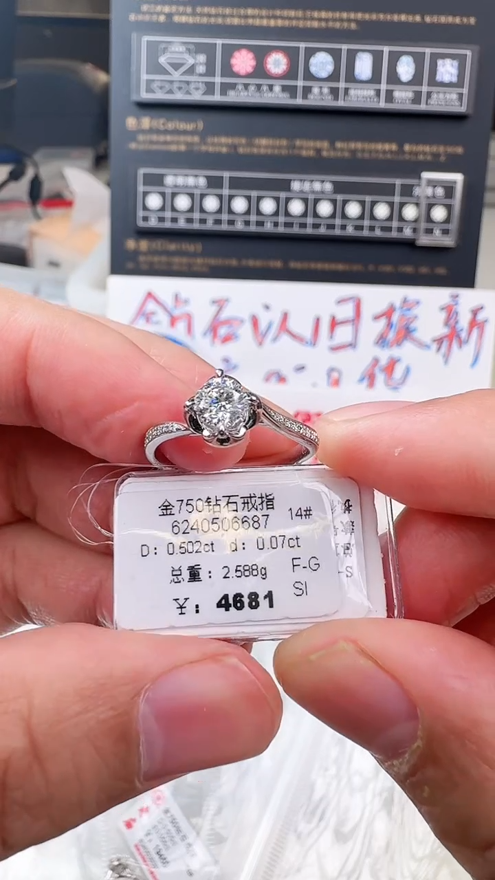 【闪购商品】钻石戒指/指环18K金镶嵌戒指