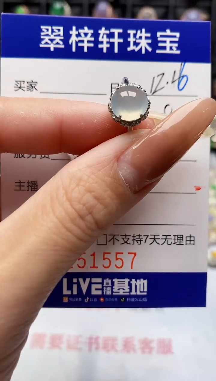 银S925镶嵌戒指翡翠1557