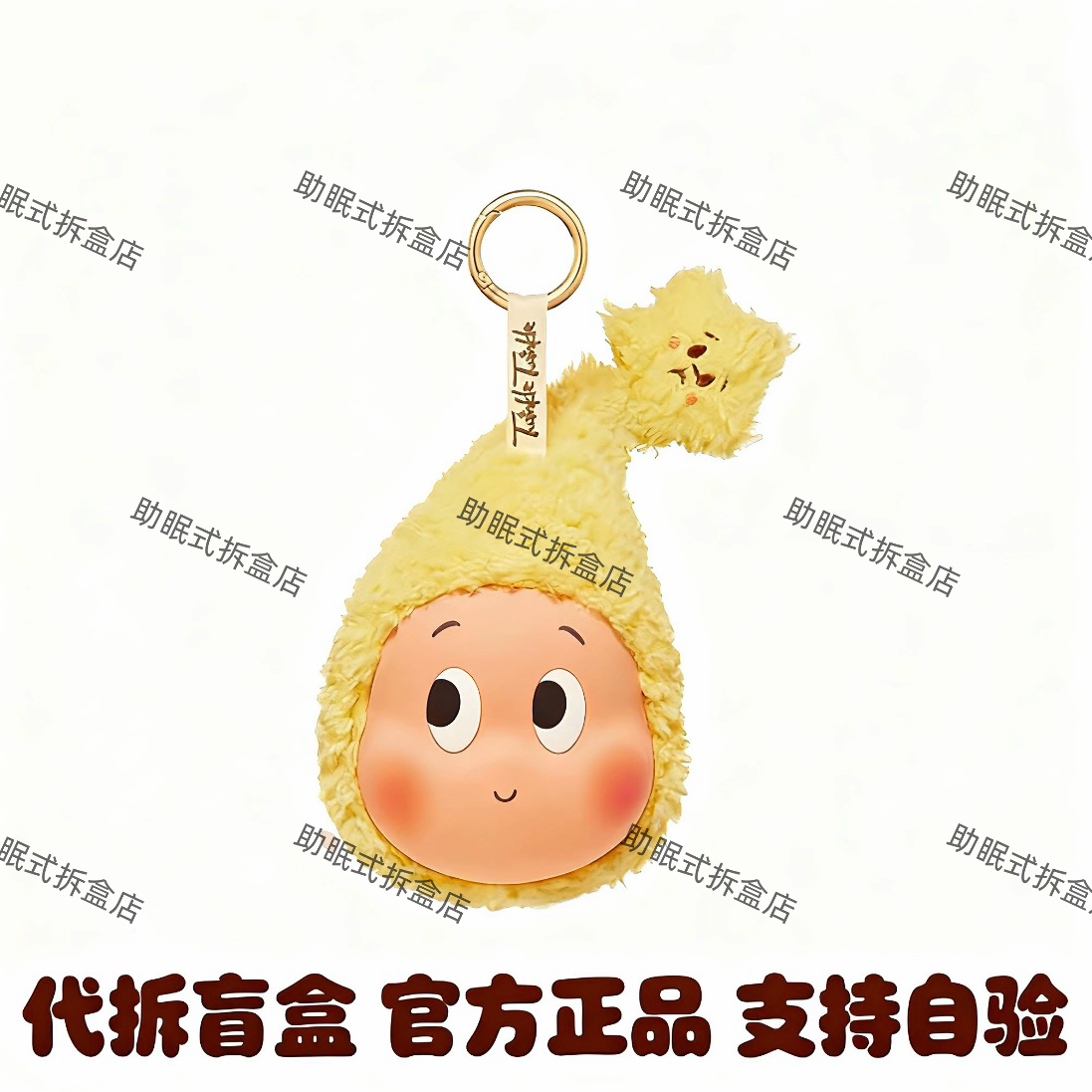 [直播代拆]耳机包我们都是星星人系列毛绒挂件盲盒潮玩