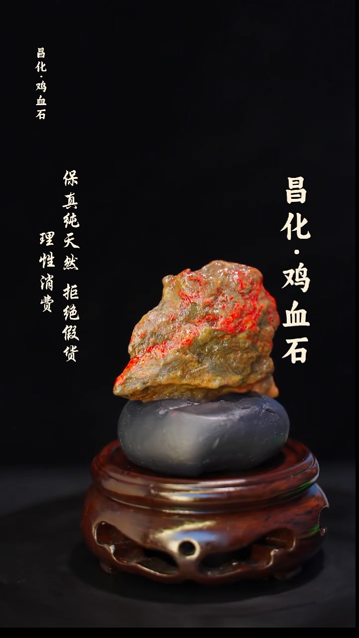 昌化石印石正宗昌化鸡血石印章石料原石微暇介意勿拍HJ