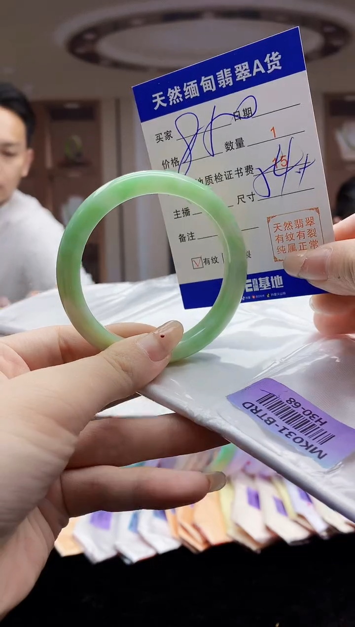 【闪购商品】翡翠手镯未镶嵌   H30-68