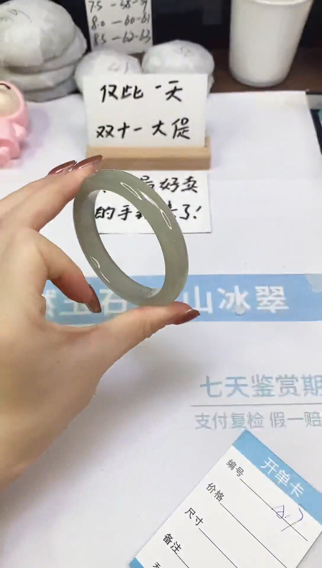 未镶嵌手镯东陵石A17  58.5