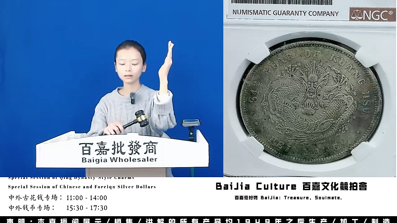 釜**心直播盒子币一枚836