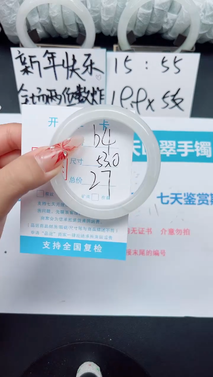 【闪购商品】石英质玉手镯未镶嵌b4