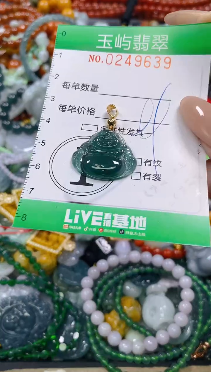 颈饰未镶嵌翡翠闪购0249639