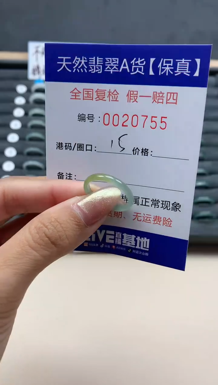 【闪购商品】翡翠戒指未镶嵌天然翡翠20755