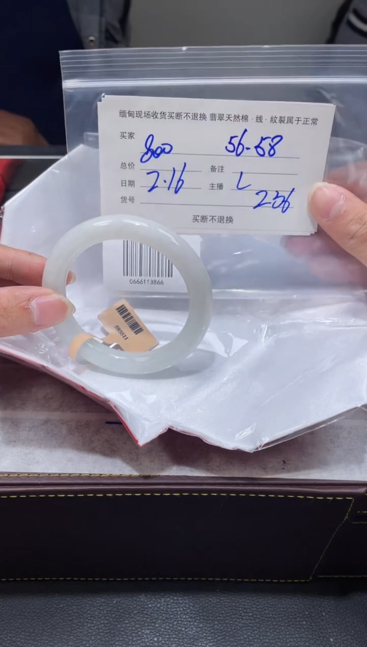 【闪购商品】定制翡翠1未镶嵌毛货手镯需精细抛光/56
