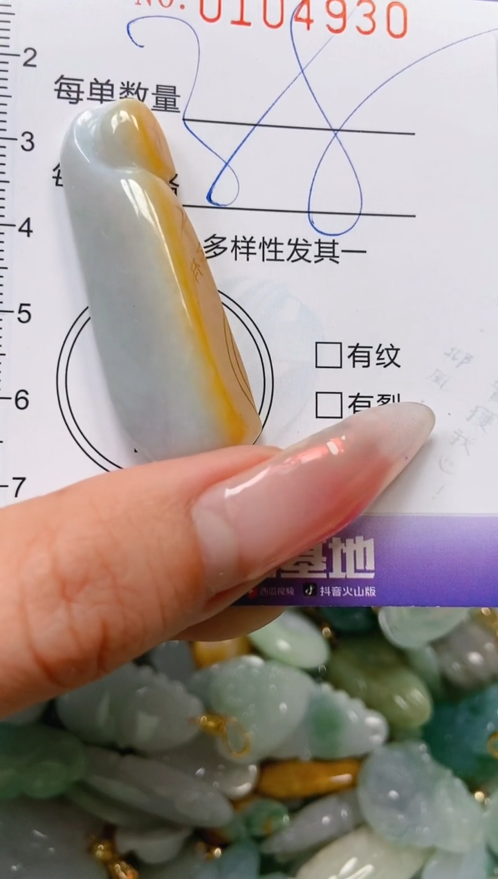 【闪购商品】翡翠颈饰未镶嵌闪购0104930