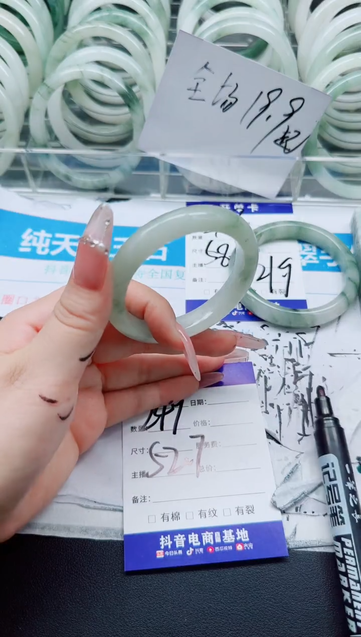 未镶嵌手镯石英质玉249/52.7