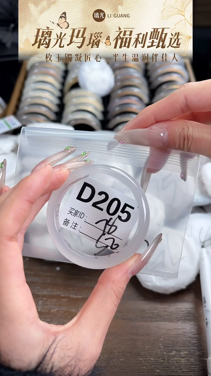 手镯玛瑙/玉髓未镶嵌205