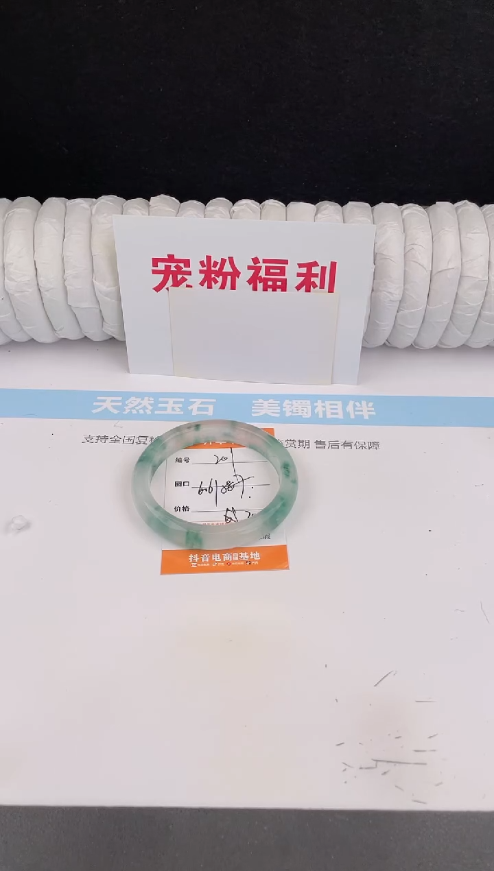 未镶嵌手镯石英质玉209