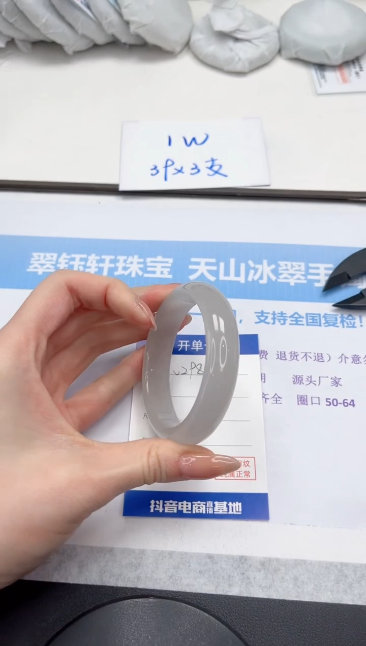 未镶嵌手镯石英质玉V298-56.2