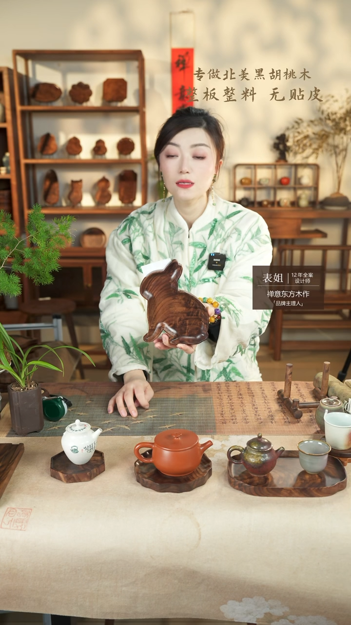 【闪购商品】北美黑胡桃木茶盘939