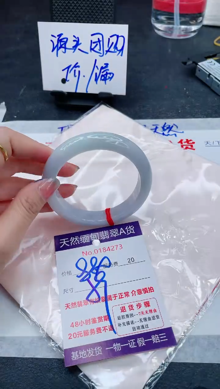 翡翠手镯未镶嵌880.0000000